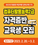 제천시, 구직자 맞춤형 취업역량 강화교육(1기) 진행