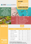 하동군, 대학위탁 평생교육과정 내달 개강