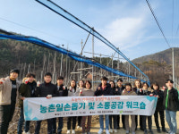 청주시 농업정책과, 주민과 함께하는 소통공감 워크숍 추진