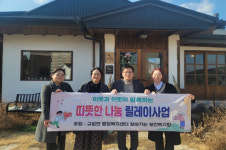 부여군 규암면 카페 수북로1945, 따뜻한 나눔 릴레이 사업 동참