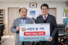 청양지역 사회단체들 이웃돕기 물품 성금 전달