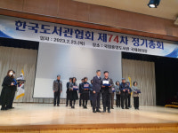 성남시 구미도서관 국내 최고 권위 한국도서관상 수상
