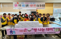 안동시 용상동, 이웃돕는 빵 나눈 데이 실시