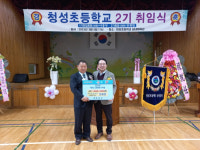 청성초등학교 전재만 총동문회장, 옥천에 고향사랑기부 100만원