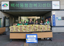천안시 백석동, 행복한 나눔 사랑의 쌀 전달
