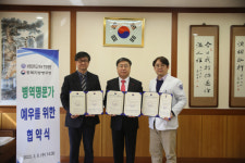 충북지방병무청 – 세명대학교 부속 한방병원 병역명문가 예우 협약 체결