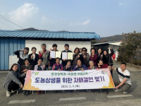 청주시환경정책과, 미원면 어암2리 자매결연으로 농촌사랑 꽃피워