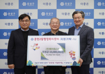 ㈜에이에스비, 유성구 온천2동 저소득층에 1,000만 원 후원