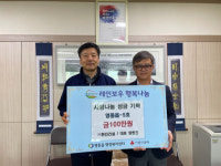 2023 사랑나눔 행복나눔 릴레이 제5호 기부천사, ㈜한진건설 양한진 대표