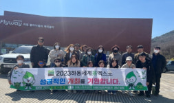 하동세계차엑스포조직위, 경남교육청 체험학습관계자 팸투어