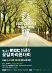 하동군, 4월 16일 송림공원 일원 섬진강 꽃길 마라톤대회…31일까지 접수