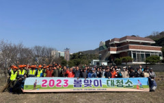 천안시 동남구, 새봄맞이 대청소 실시