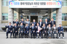 부산 동래구・옥천군과의 교류 방문