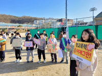 용담초, 학생주도형 학교폭력 예방교육