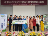 경남여성단체협의회, 하동세계차엑스포 성공 힘 보탠다
