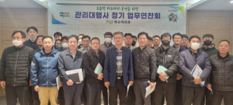 청주시 하수처리과, 3월 정기 업무연찬회