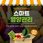서원보건소영양쌤과 함께하는 스마트 영양관리운영
