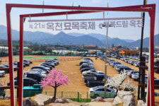 제21회 옥천묘목축제 성황리 끝나