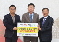 충청북도어린이집연합회, 청주시 겹쌍둥이 가정 후원