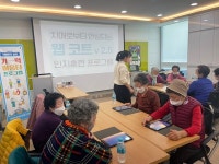 증평군 치매안심센터 경증치매환자 쉼터 프로그램 기억 이음터 운영