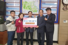 옥종면 이장協·새마을부녀회, 옥종사랑후원회에 성금