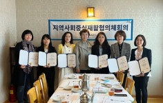 유성구보건소, 지역사회중심재활협의체 간담회 개최