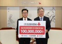 8개 기관·기업 산불 복구 성금 7억여 원 기탁