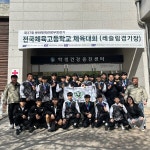 충북체육고, 제37회 전국체육고등학교 체육대회  4위 달성