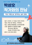 충청북도중원교육문화원, 제59회 도서관 주간 행사