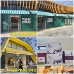 순천시, 주식회사 나눔바이오 2023 순천만국제정원박람회  기념품관 입점 판매 진행 중