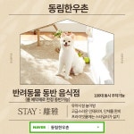 동림한우촌, 반려동물 동반입장 프라이빗룸 고급스러운 인테리어" 인기