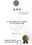 더블티컨설팅,연세대학교 정경·창업대학원 자문위원 임명