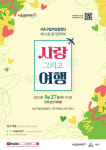 제12회 서초구립여성합창단 정기 연주회
