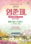 개방20주년 청남대, 변화와 혁신의 날개를 펴다