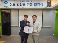 충북교총 – 청주나무호텔  호텔사용 업무협약(MOU)체결