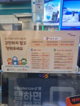 음성군정신건강복지센터, GS리테일 봄철 자살 고위험 시기 자살예방사업 적극 추진