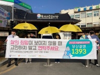 청주시상당정신건강복지센터 자살예방 집중 홍보