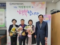 횡성군, 4월 우리동네 봉사왕(안흥면) 시상.