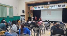 천안늘해랑학교, 2023 장애공감주간 운영