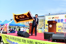 이원초등학교 통합 총동문(대성.지탄.이원)한마음 대축제