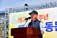이원초등학교 통합 총동문(대성.지탄.이원)한마음 대축제