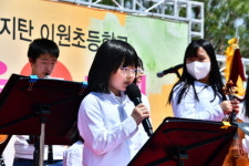 이원초등학교 통합 총동문(대성.지탄.이원)한마음 대축제
