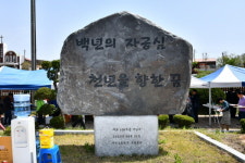 이원초등학교 통합 총동문(대성.지탄.이원)한마음 대축제