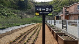 군북면 이백1리, 어르신들 소일거리 발굴로 마을 활력 기대