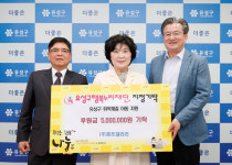 (주)미트갤러리, 유성구행복누리재단에 후원금 기탁