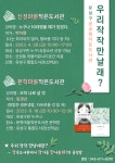 유성구, 공공형 작은도서관에서 생생 작가 Talk!