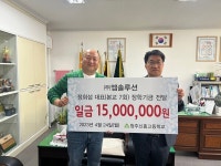 정희섭 엠솔루션 대표, 청주신흥고 모교에 장학금 쾌척