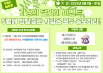 경주 화랑마을, 5월 야외방탈출 게임 참가자 소확행 이벤트 준비