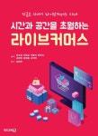 완도군, 라이브커머스 쇼핑호스트 양성 교육생 모집