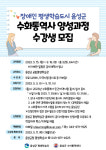 음성군, 장애인 평생학습 사업 추진...수어통역사 양성과정 수강생 모집